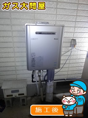 RUF-E2405SAW(A)への交換工事