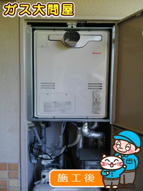 兵庫県神戸市東灘区でのRUFH-A2400AT2-1への交換工事（加古川店施工）