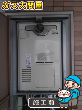 愛知県名古屋市熱田区でのRUFH-A2400SAT2-3への交換工事前の状態（中村店）