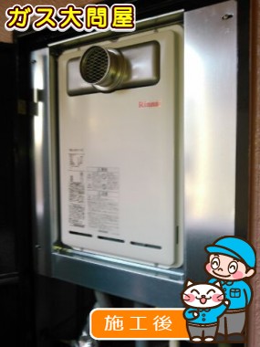 愛知県名古屋市南区でのRUX-A1611T-Eへの交換工事（名古屋南店施工）