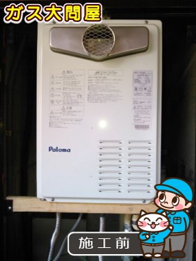 愛知県名古屋市南区でのRUX-A1611T-Eへの交換工事前の状態（名古屋南店）