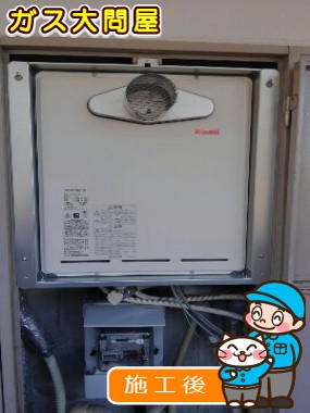 愛知県半田市でのRUF-A2005SAT(A)への交換工事（名古屋南店施工）