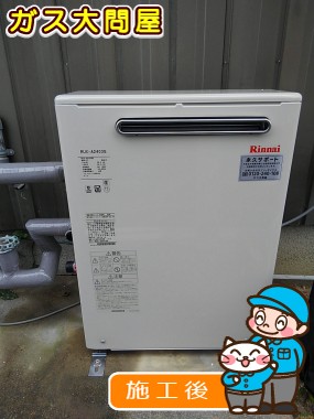 愛知県岡崎市でのRUX-A2403Gへの交換工事（刈谷店施工）