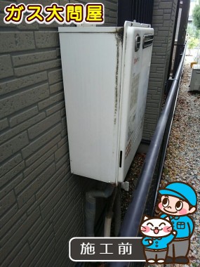 愛知県名古屋市中村区でのGT-C206SAWX BLへの交換工事前の状態（中村店）