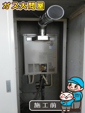 大阪府豊中市でのRUF-A2405SAT-L(A)への交換工事前の状態（北摂店）