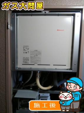 愛知県豊明市でのRUF-A2405SAB(A)への交換工事（徳重店施工）