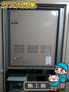 愛知県豊明市でのRUF-A2405SAB(A)への交換工事前の状態（徳重店）