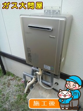 愛知県知多郡東浦町でのRUF-E2005SAW(A)への交換工事（名古屋南店施工）