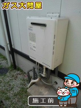 愛知県知多郡東浦町でのRUF-E2005SAW(A)への交換工事前の状態（名古屋南店）