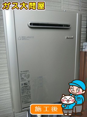 愛知県名古屋市中村区でのRUF-E2005SAW(A)への交換工事（中村店施工）