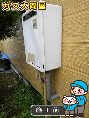 愛知県名古屋市名東区でのRUF-E2005SAW(A)への交換工事前の状態（名東店）