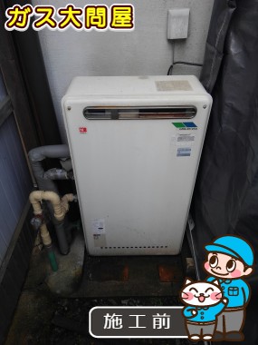 愛知県名古屋市中村区でのFH-E247ARLへの交換工事前の状態（中村店）