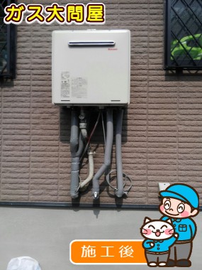 兵庫県川西市でのRUF-A2005SAW(A)への交換工事（加古川店施工）