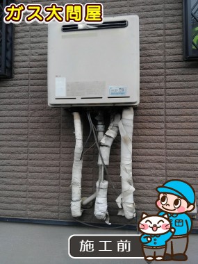 兵庫県川西市でのRUF-A2005SAW(A)への交換工事前の状態（加古川店）