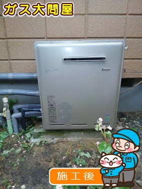 愛知県豊橋市でのRUF-E2008SAG（A)への交換工事（豊橋店施工）