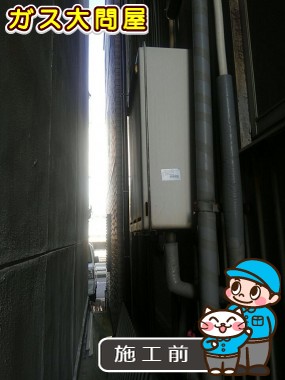 愛知県半田市でのFH-2010AWLへの交換工事前の状態（名古屋南店）