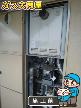 愛知県岡崎市でのRUF-A2005SAT(A)への交換工事前の状態（刈谷店）