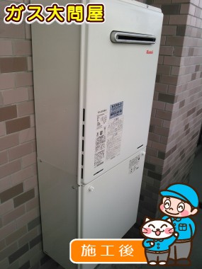 愛知県名古屋市瑞穂区でのRUF-A2005SAW(A)への交換工事（徳重店施工）