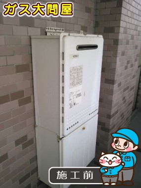 愛知県名古屋市瑞穂区でのRUF-A2005SAW(A)への交換工事前の状態（徳重店）