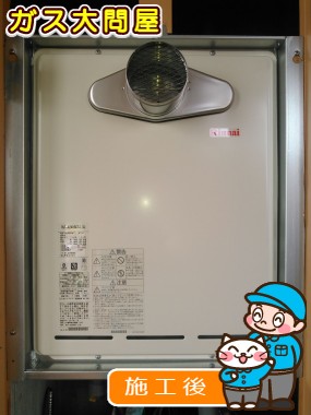 RUF-A2405AT-L(A)への交換工事