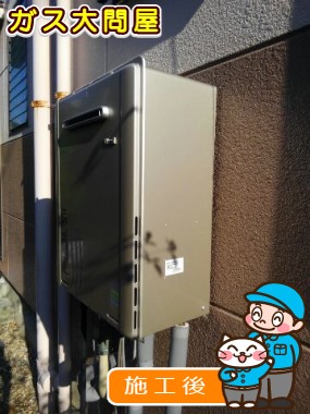 愛知県一宮市でのRUF-E2405SAW(A)への交換工事（一宮店施工）