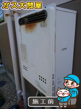 愛知県一宮市でのRUF-E2405SAW(A)への交換工事前の状態（一宮店）