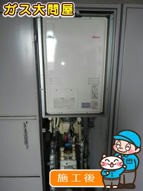 愛知県岡崎市でのRUFH-A2400SAB2-3 への交換工事（刈谷店施工）