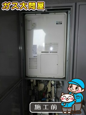 愛知県岡崎市でのRUFH-A2400SAB2-3 への交換工事前の状態（刈谷店）