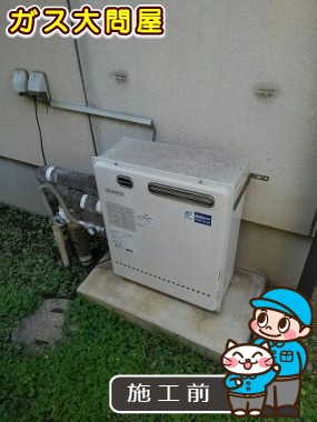 愛知県岡崎市でのRUF-E2405SAG(A)への交換工事前の状態（刈谷店）