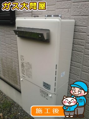 愛知県岡崎市でのRUF-A2405SAW(A)への交換工事（刈谷店施工）