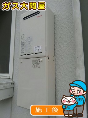 愛知県名古屋市天白区でのRUX-A2010W-Eへの交換工事（徳重店施工）