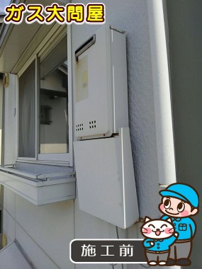 愛知県名古屋市天白区でのRUX-A2010W-Eへの交換工事前の状態（徳重店）