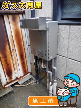 愛知県名古屋市中村区でのGT-C2462AWX BLへの交換工事（中村店施工）