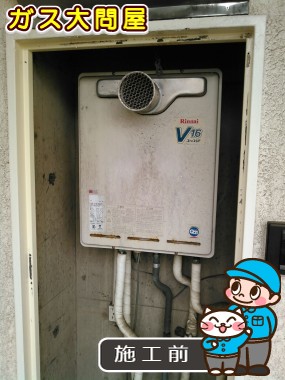 大阪府豊中市でのRUF-A1605SAT(A)への交換工事前の状態（北摂店）