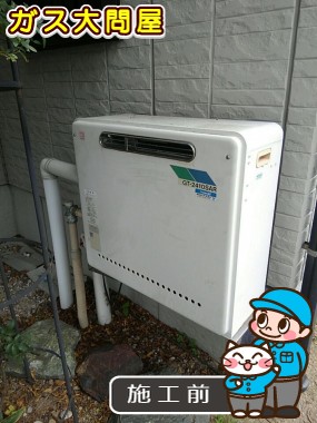 愛知県日進市でのGT-C2062SARX BLへの交換工事前の状態（徳重店）