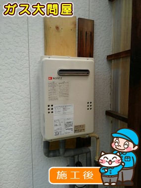 静岡県浜松市中央区でのGQ-2039WSへの交換工事（浜松店施工）