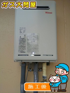 愛知県名古屋市中村区でのRUX-A2011W-Eへの交換工事（中村店施工）