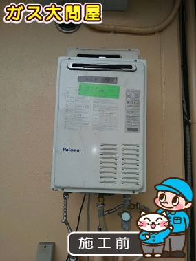 愛知県名古屋市中村区でのRUX-A2011W-Eへの交換工事前の状態（中村店）