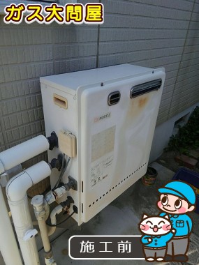 愛知県名古屋市緑区でのRUF-E2008SAG(A)への交換工事前の状態（徳重店）