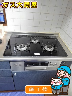 RHS71W17G11R-STWへの交換工事