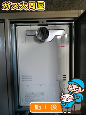 愛知県一宮市でのRUFH-A2400ATへの交換工事（一宮店施工）