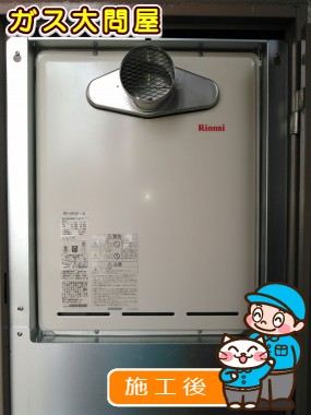 岐阜県岐阜市でのRUF-A2405AT-L(A)への交換工事（一宮店施工）