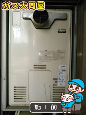 岐阜県岐阜市でのRUF-A2405AT-L(A)への交換工事前の状態（一宮店）