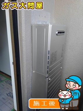 FH-2020AWへの交換工事