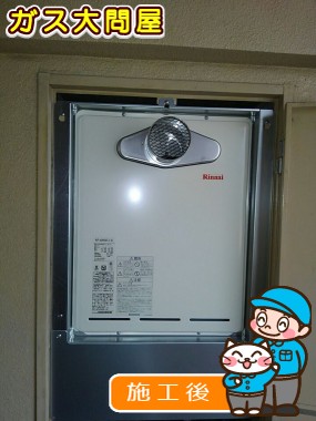 愛知県海部郡大治町でのRUF-A2405SAT-L(A)への交換工事（中村店施工）