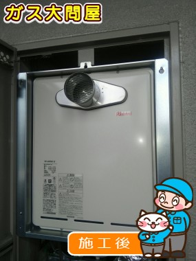 愛知県小牧市でのRUF-A2005SAT(A)への交換工事（春日井店施工）