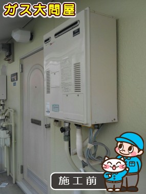 大阪府豊中市でのGQ-2039WSへの交換工事前の状態（北摂店）