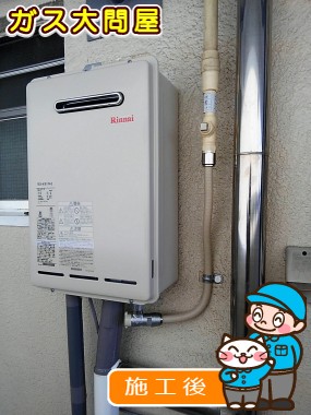 愛知県名古屋市昭和区でのRUX-A1611W-Eへの交換工事（名東店施工）