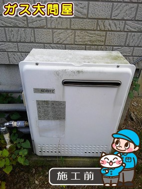 愛知県大府市でのFH-E207ARLへの交換工事前の状態（名古屋南店）