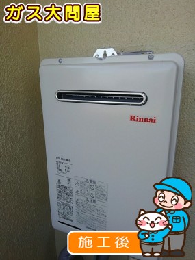 愛知県名古屋市中村区でのRUX-A2011W-Eへの交換工事（中村店施工）